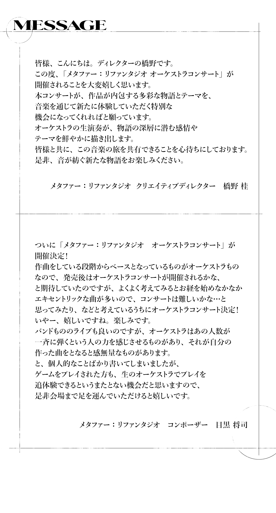 スマホでのみ表示