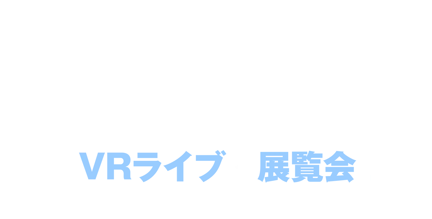 LYNKPOP : Stray Kids World Tour ＜dominATE JAPAN＞ VR