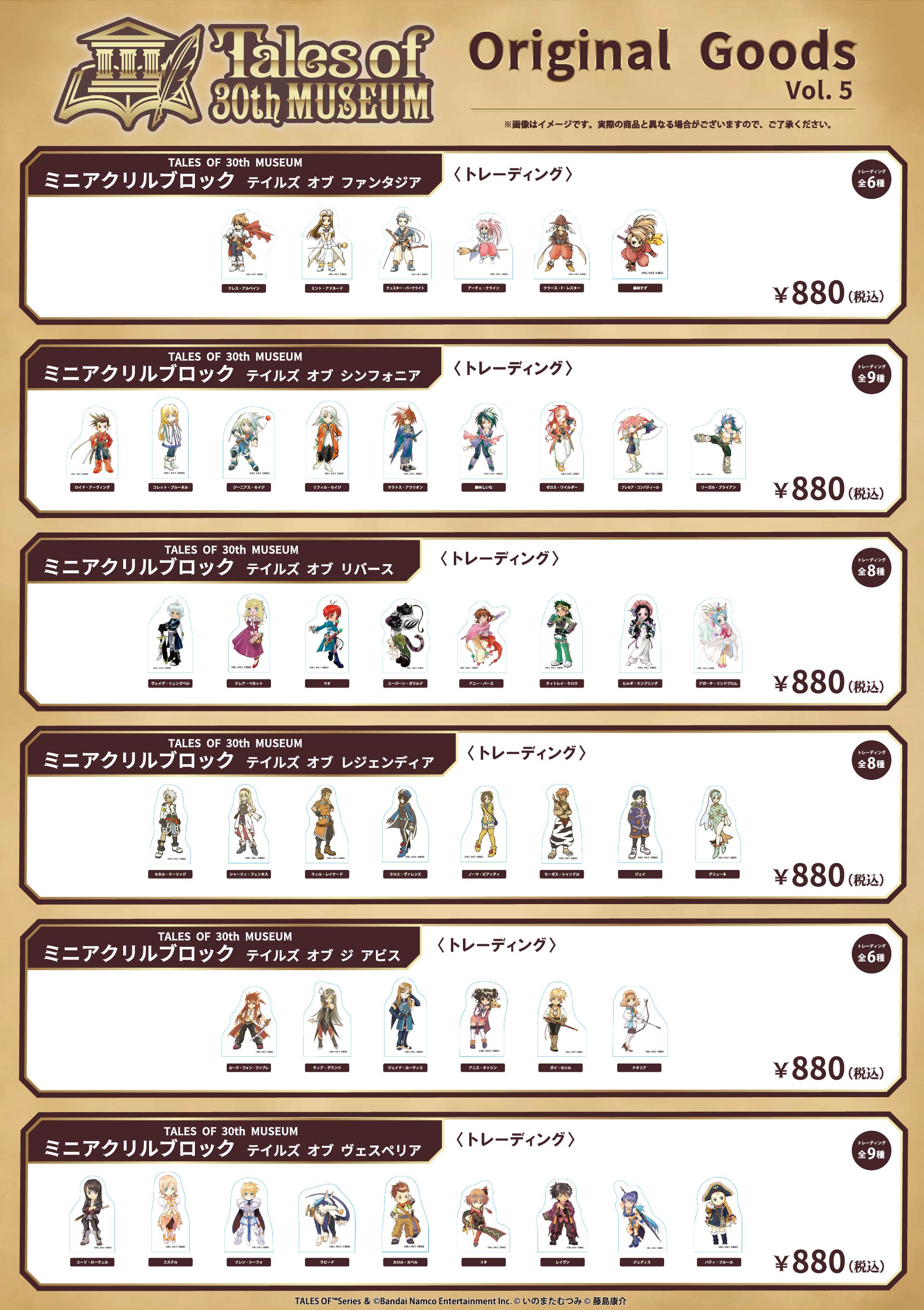 オリジナルグッズ vol.5