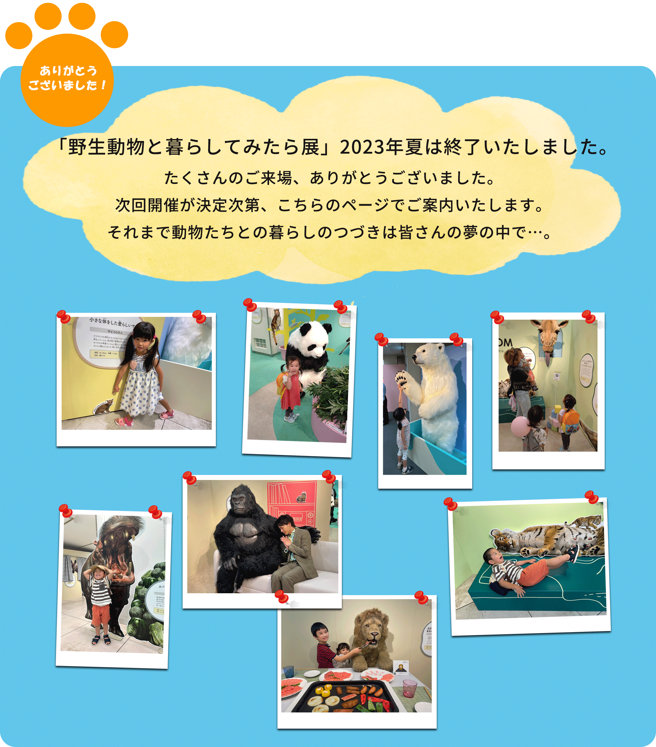 オリジナルグッズ