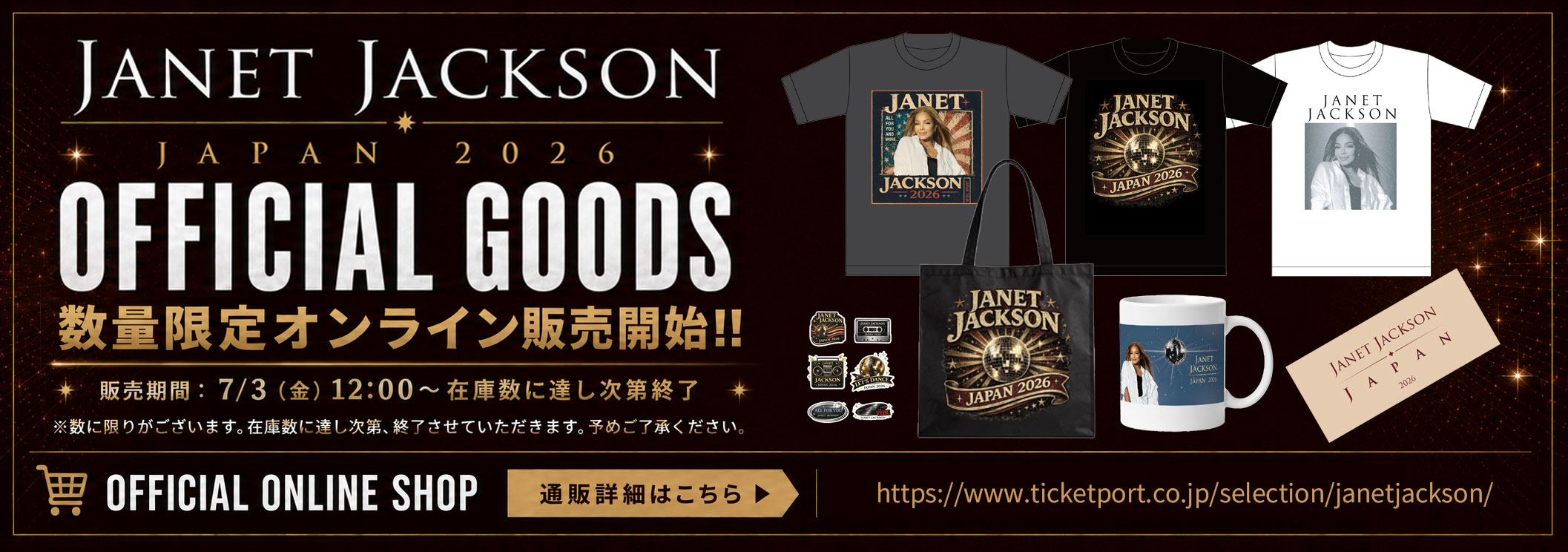 JANET JACKSON JAPAN 2026 OFFICIAL GOODS 7/3（金）12:00～ 数量限定オンライン販売開始