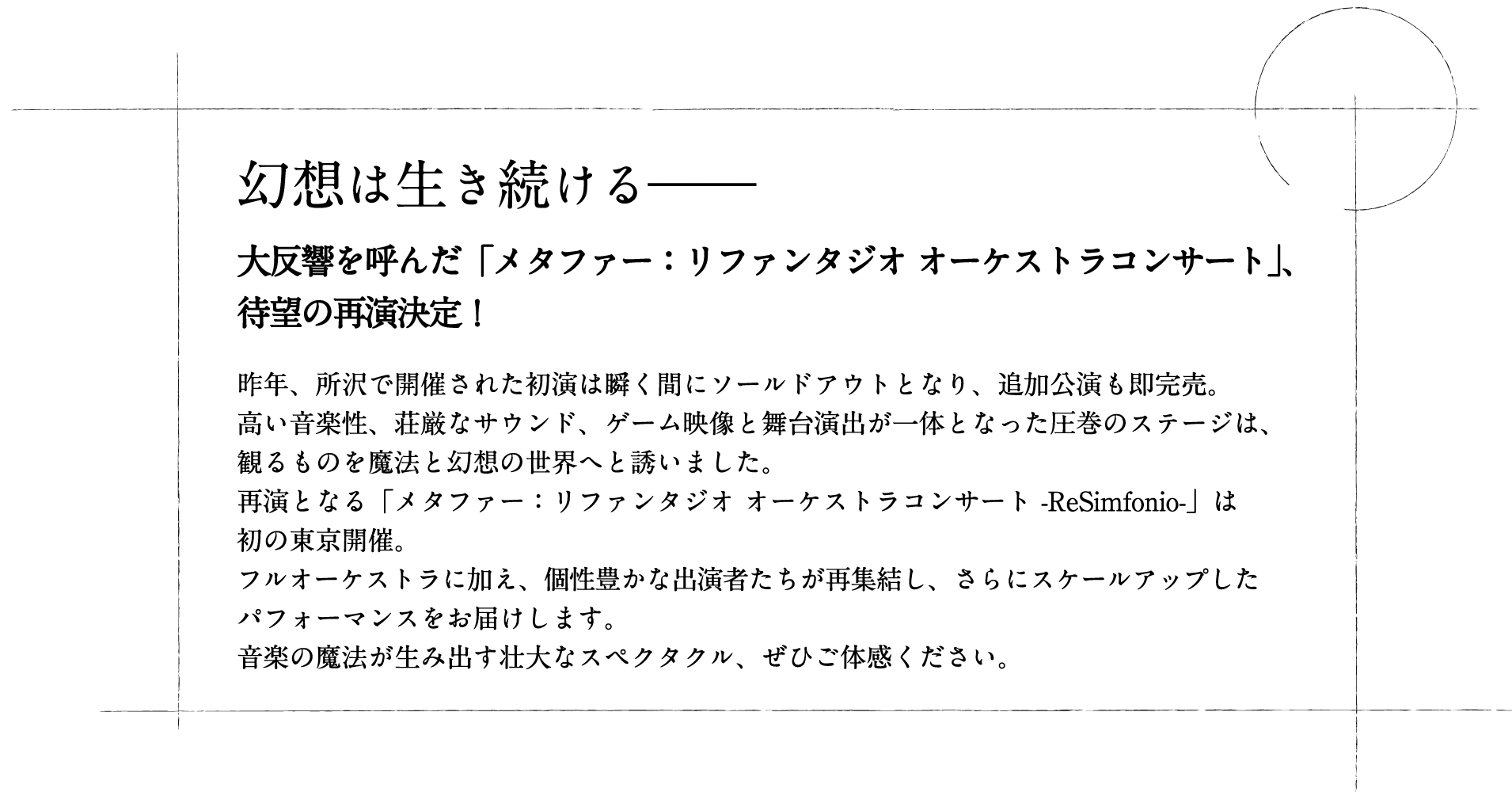 スマホでのみ表示