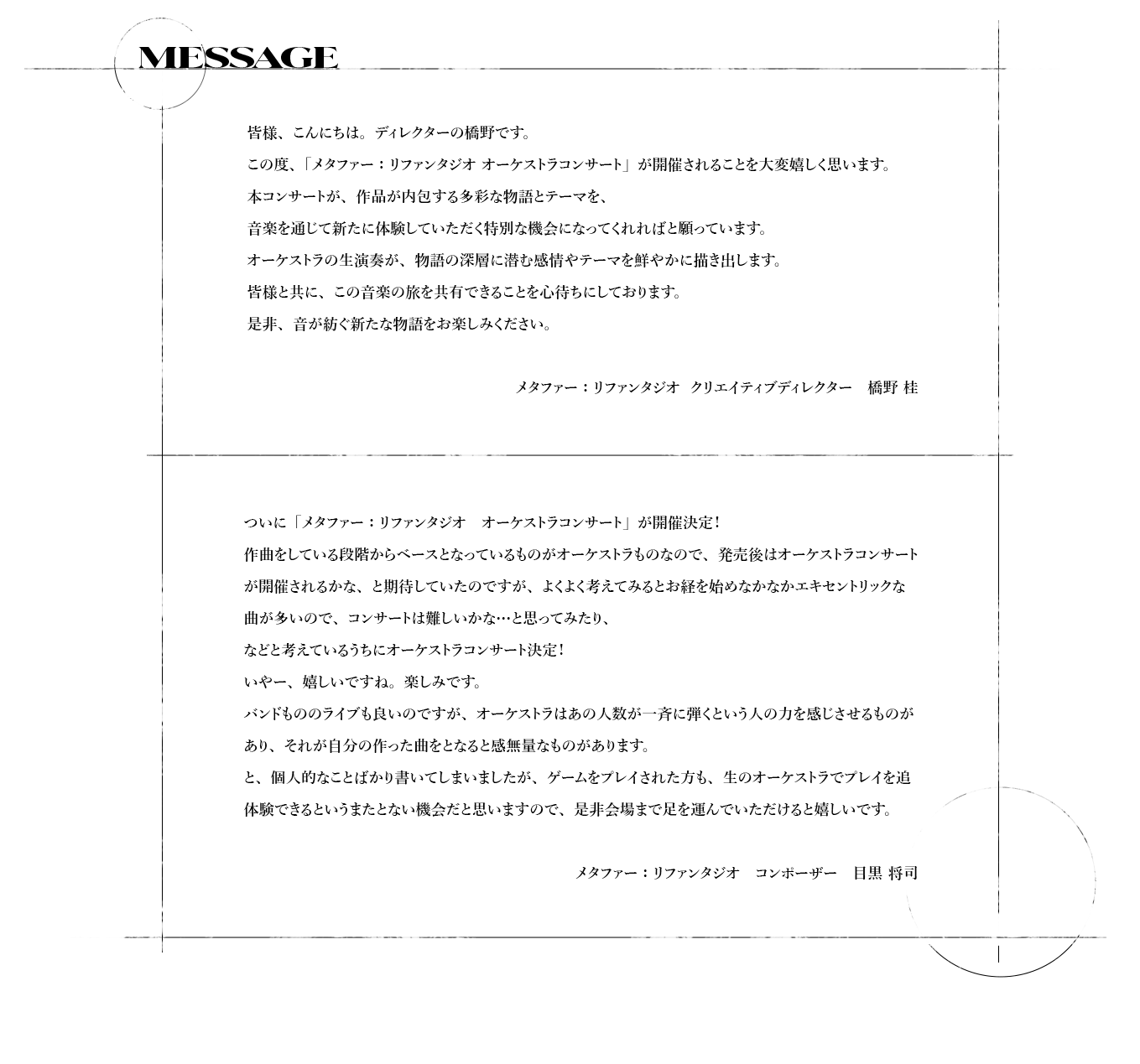スマホでのみ表示