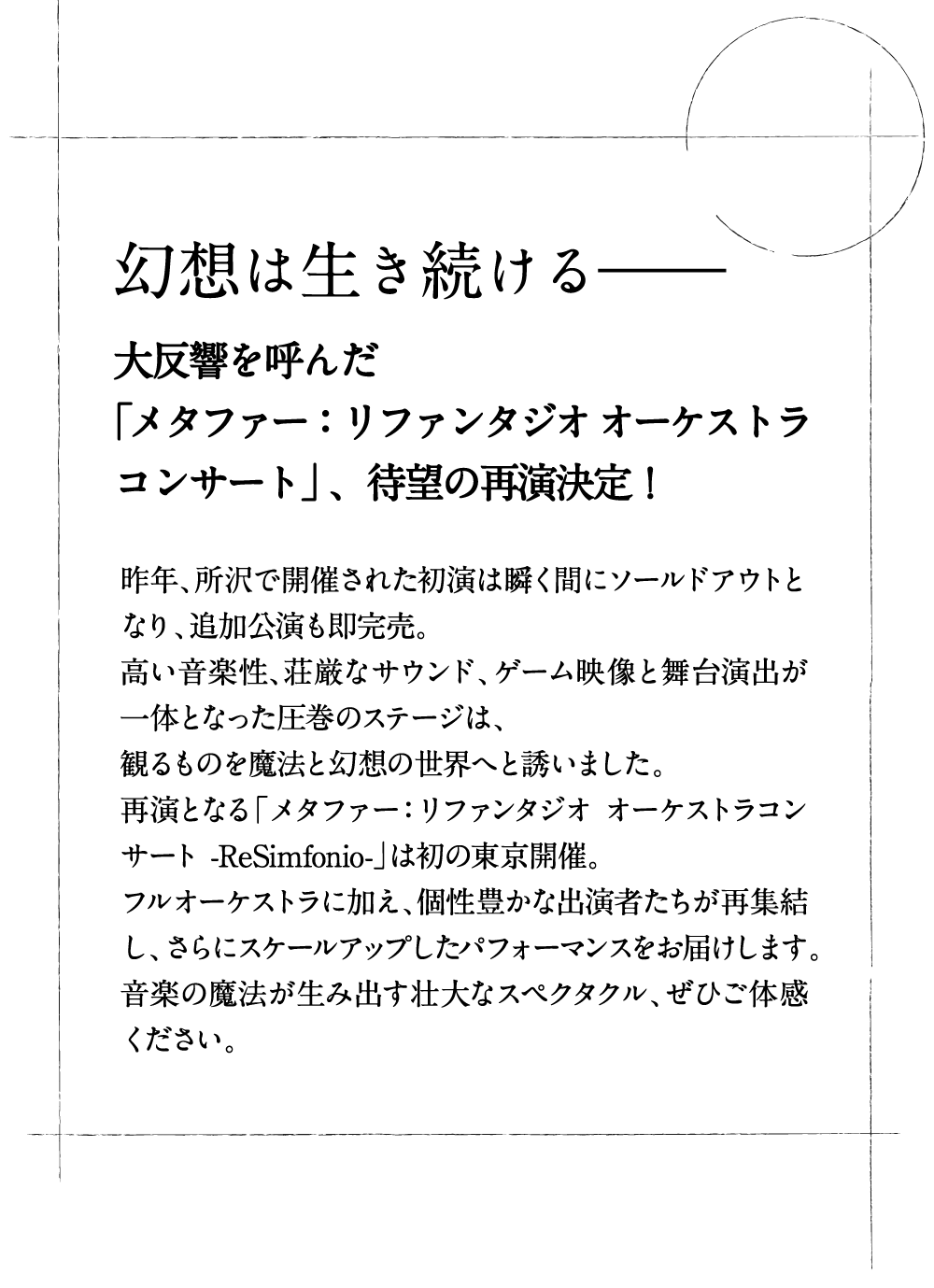 スマホでのみ表示