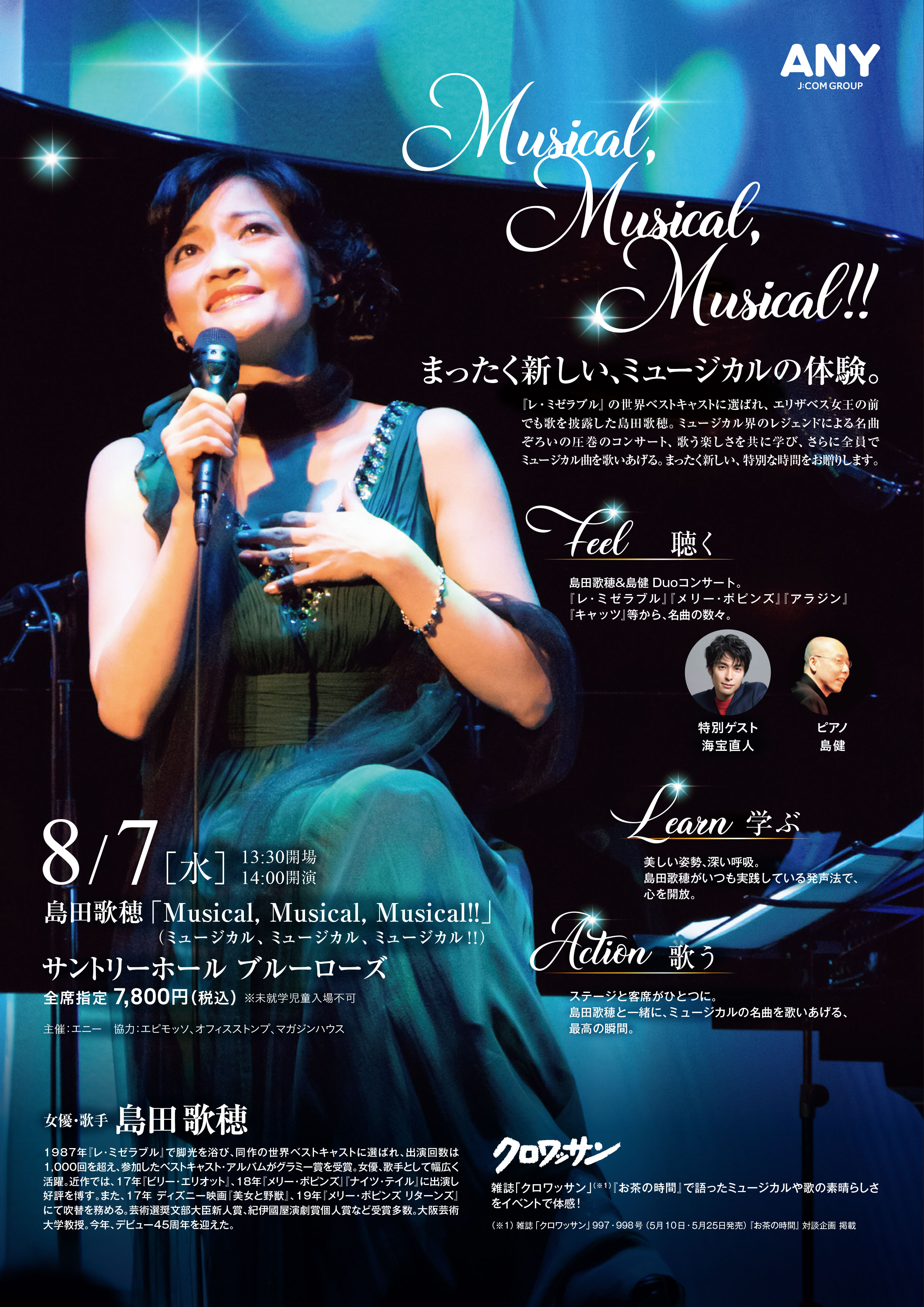 Musical, Musical, Musical!! Vol.1