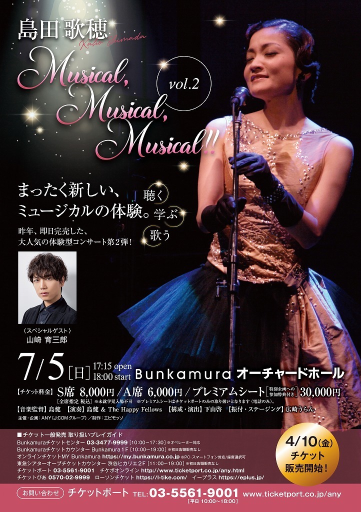 Musical, Musical, Musical!! Vol.2