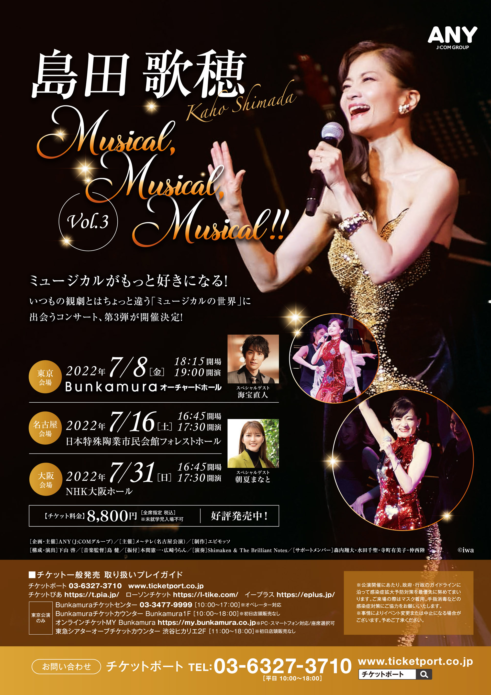 Musical, Musical, Musical!! Vol.3