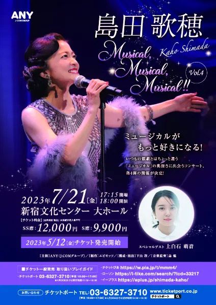 Musical, Musical, Musical!! Vol.4