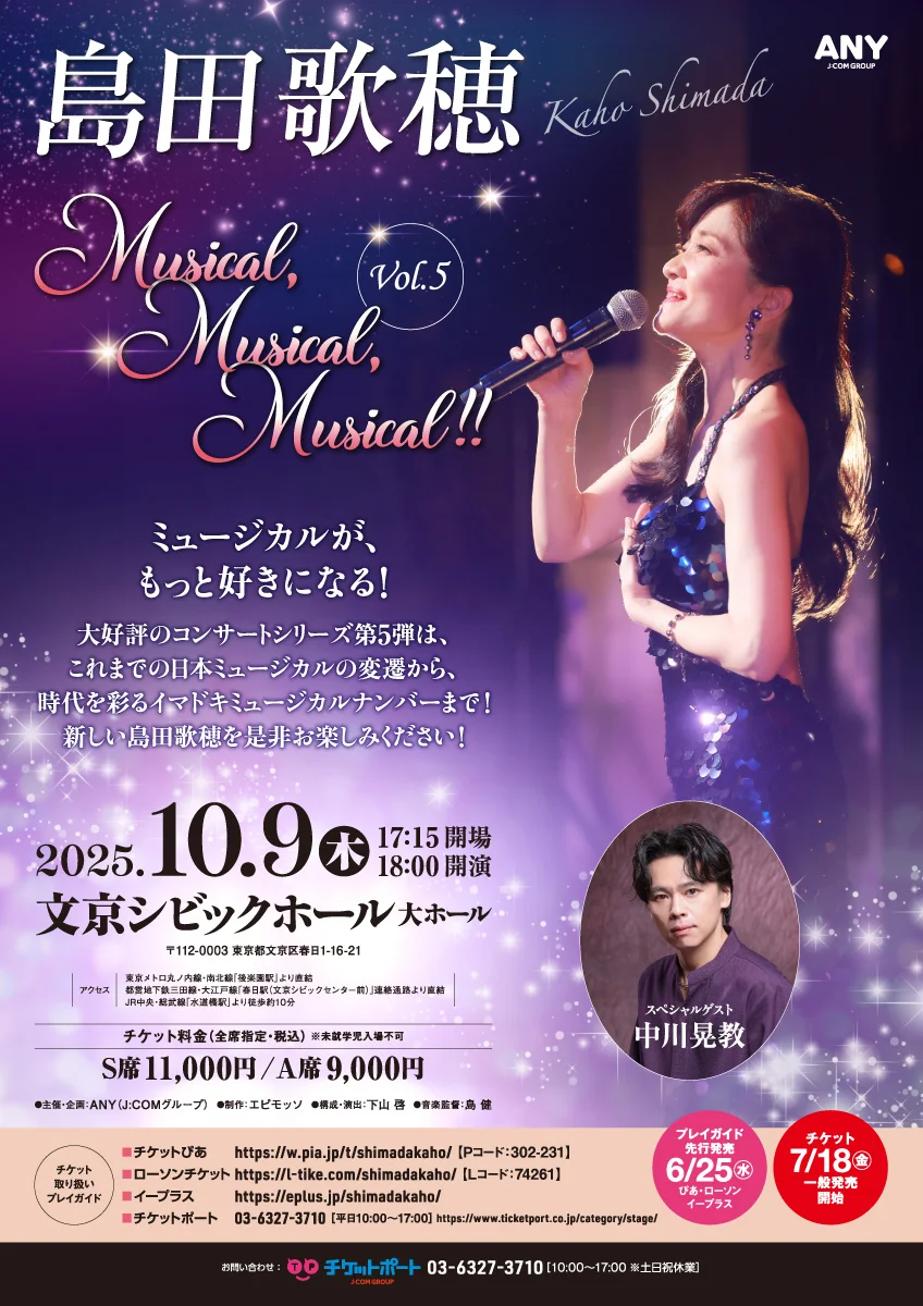 Musical, Musical, Musical!! Vol.5