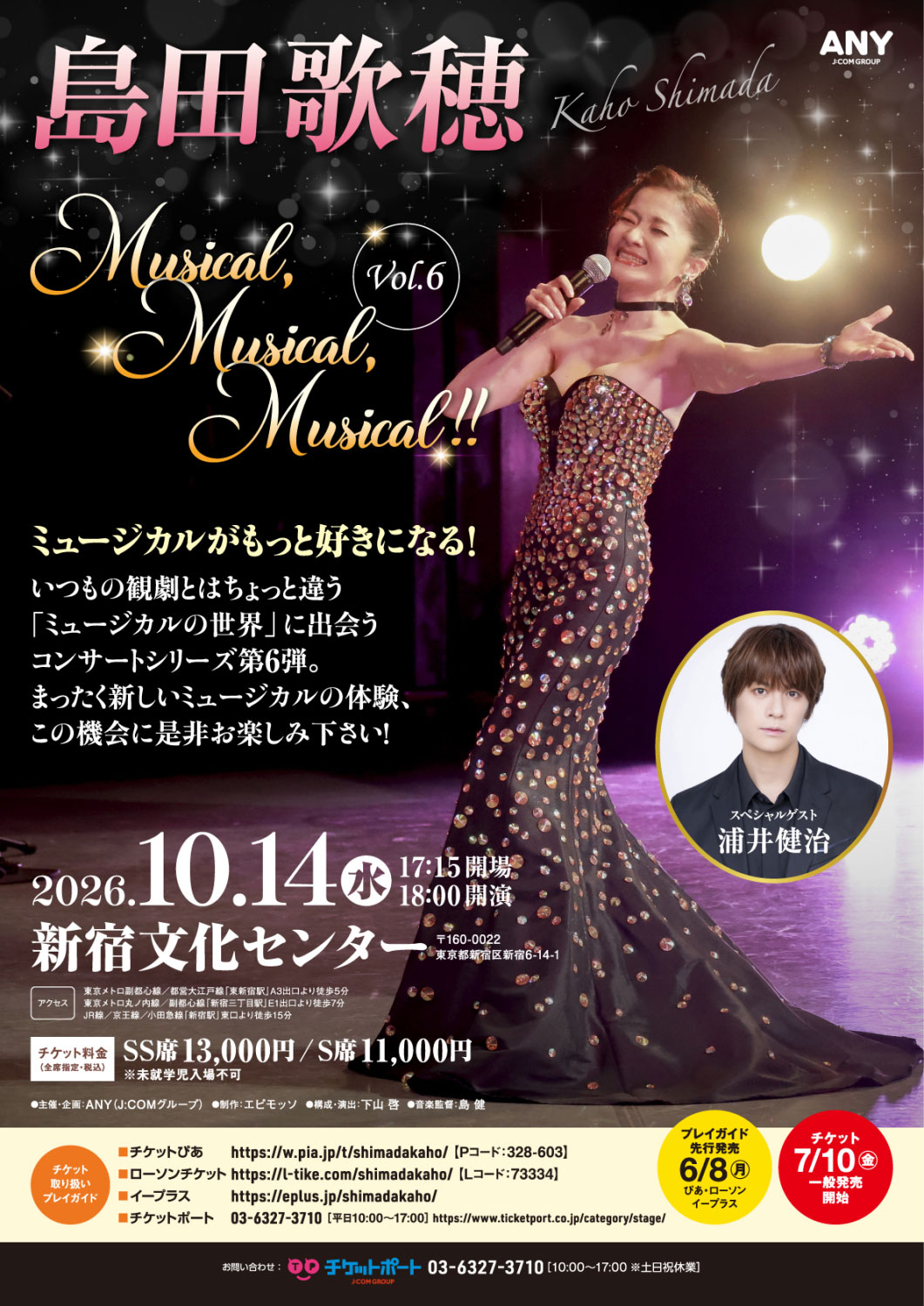 Musical, Musical, Musical!! Vol.6