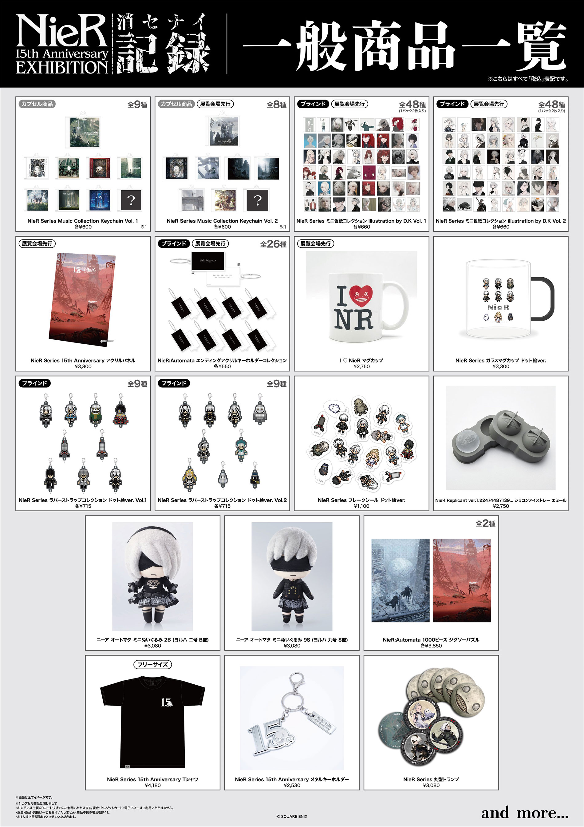 2024TGS NieR: アクリルパネル3種セットサイン入り　会場限定　ニーア NieR Replicant アクリルパネル | TOKYO GAME SHOW 2024 SQUARE