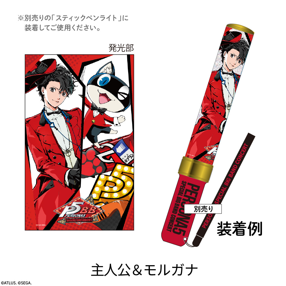 P5BB_penlight-tube_Hero&Morgana_01.jpg