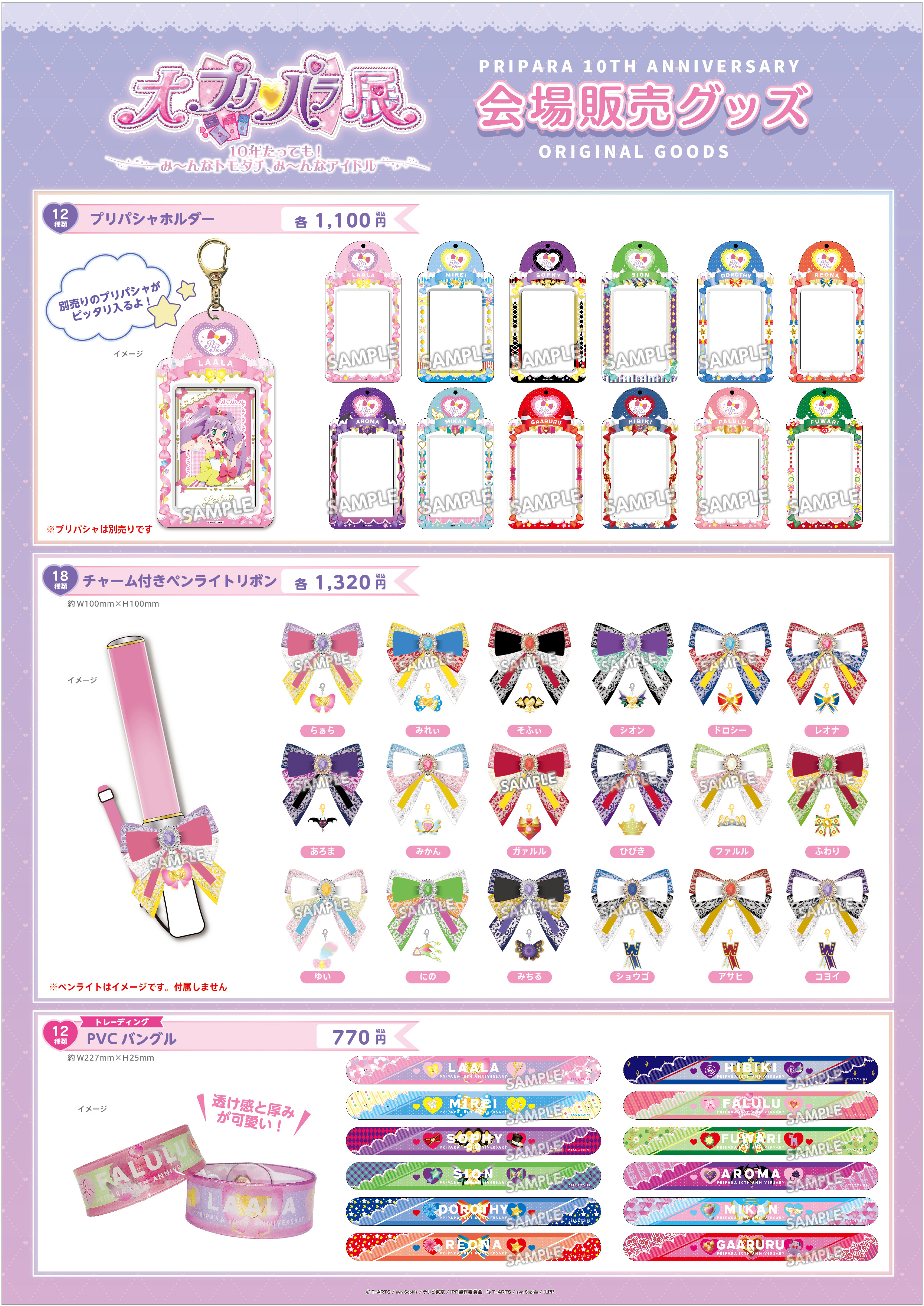 プリパラ 大プリパラ展 缶バッジ らぁるる - メルカリ