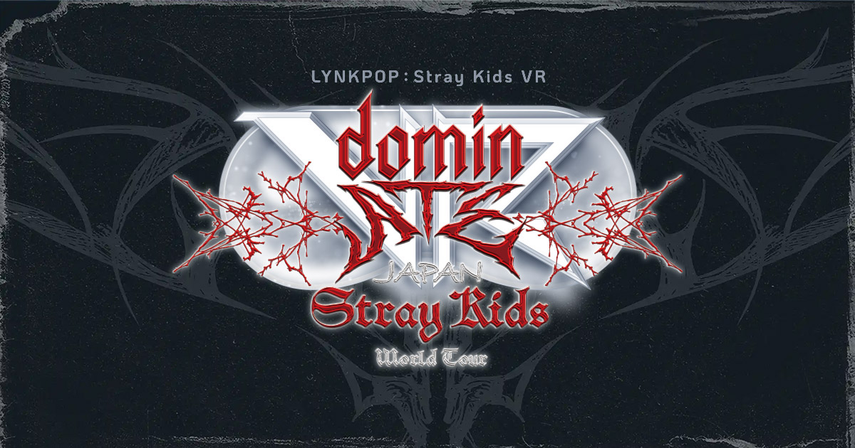 LYNKPOP : Stray Kids World Tour ＜dominATE JAPAN＞ VR 特設サイト