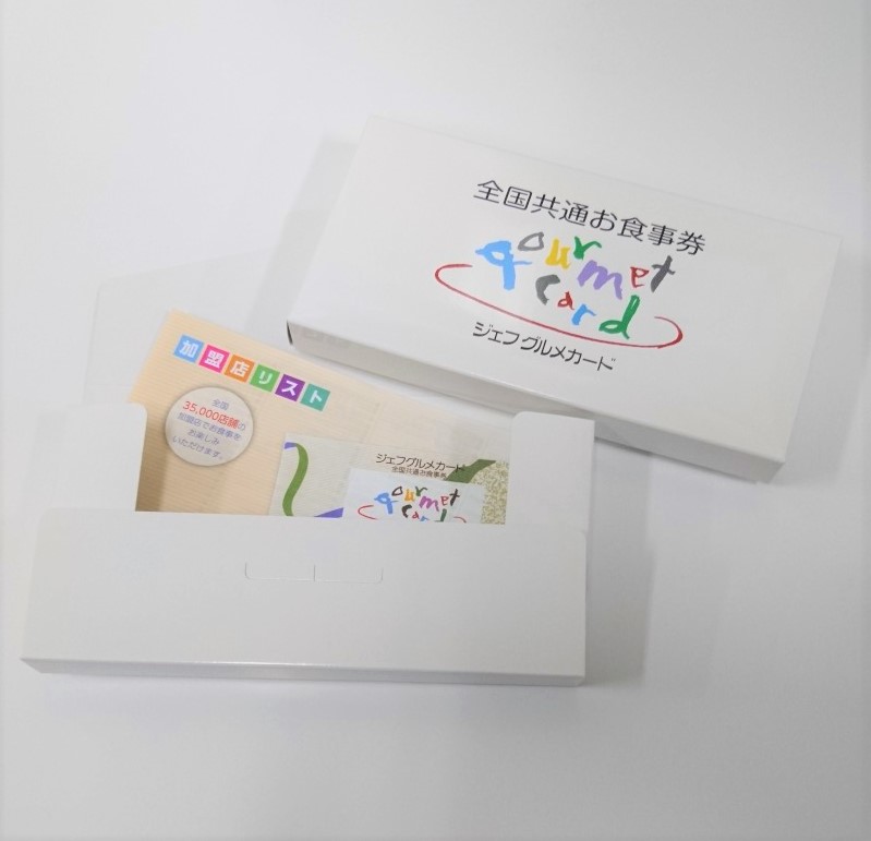 有料紙箱