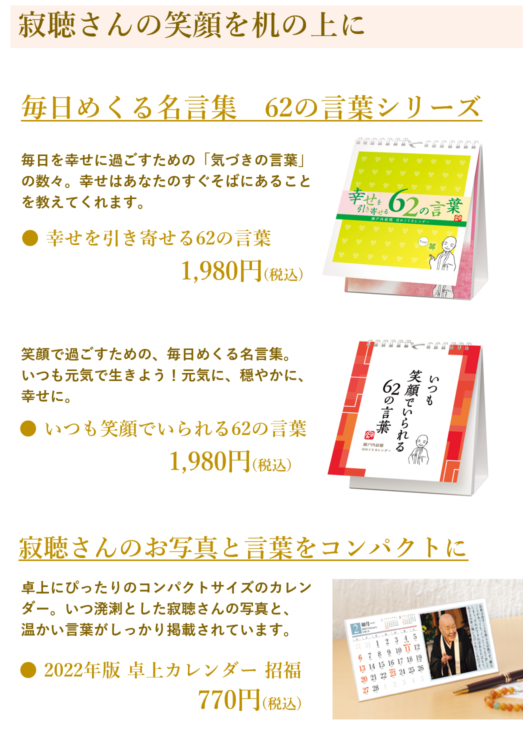 jakuchospecial3.png